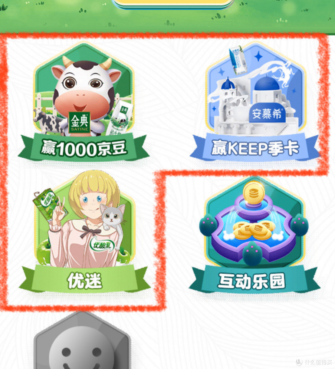 伊利牛奶老会员有机会领100+京豆
