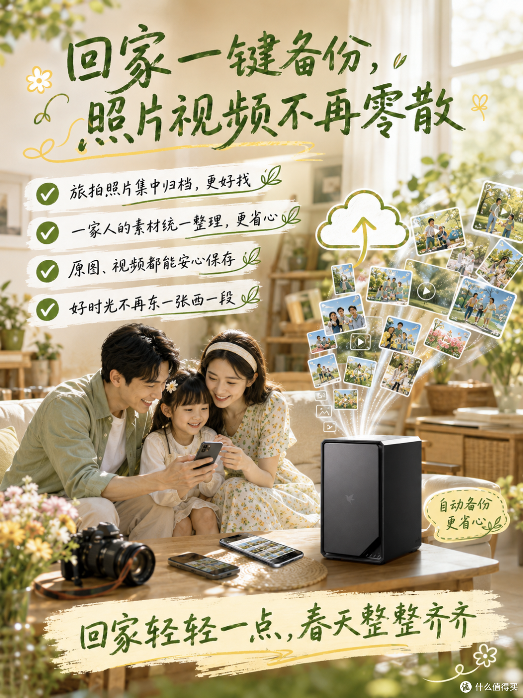 《春游回来第三天,手机提示:储存空间几乎已满》