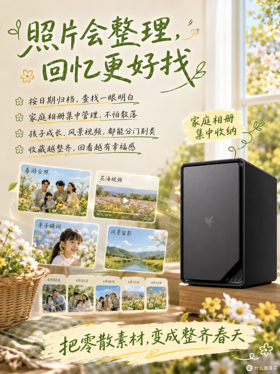 《春游回来第三天,手机提示:储存空间几乎已满》