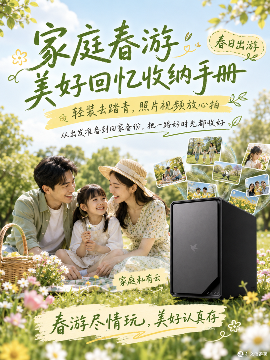 《春游回来第三天,手机提示:储存空间几乎已满》