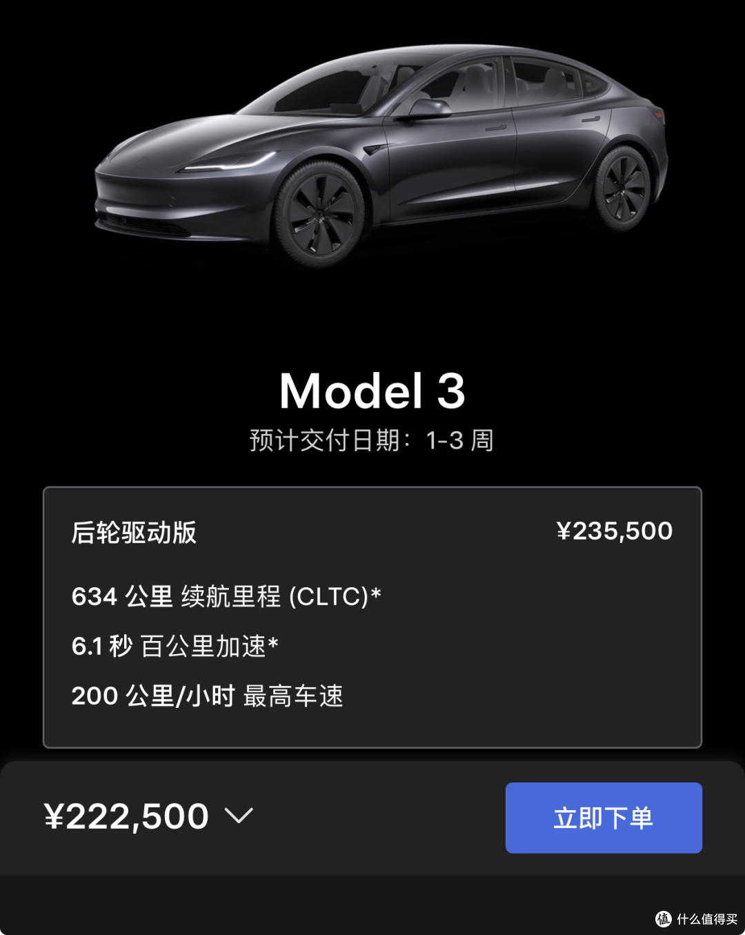 特斯拉中国官宣大降价,实在是太狠了!
