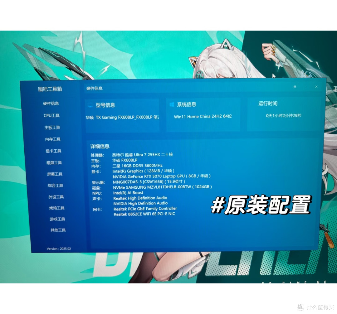 华硕天选6Pro实操升级|内存/网卡/硬盘一次搞定✅