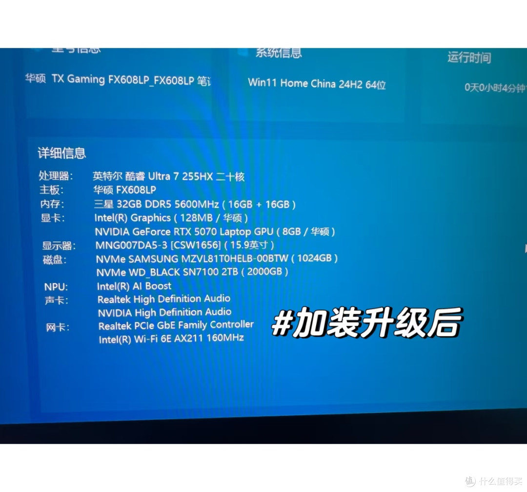 华硕天选6Pro实操升级|内存/网卡/硬盘一次搞定✅
