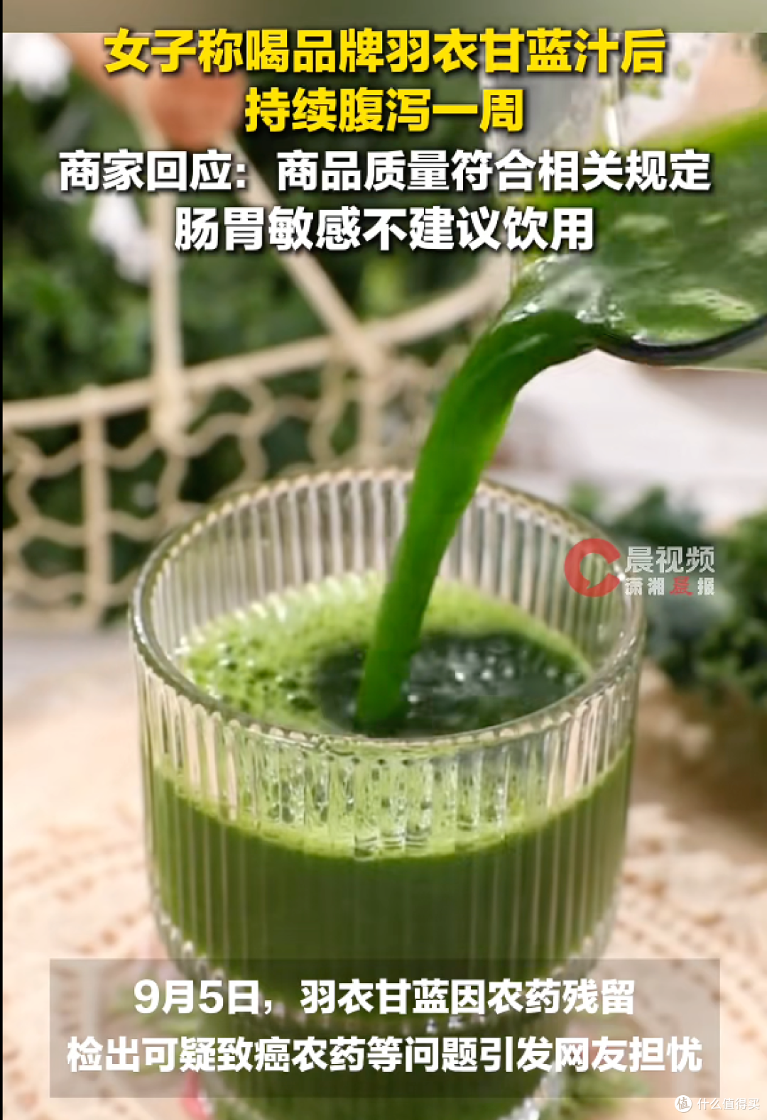 喝甘蓝汁腹泻?你的"减脂神草"上了美国最脏蔬菜榜第3名:羽衣甘蓝农残这件事,到底有多严重?