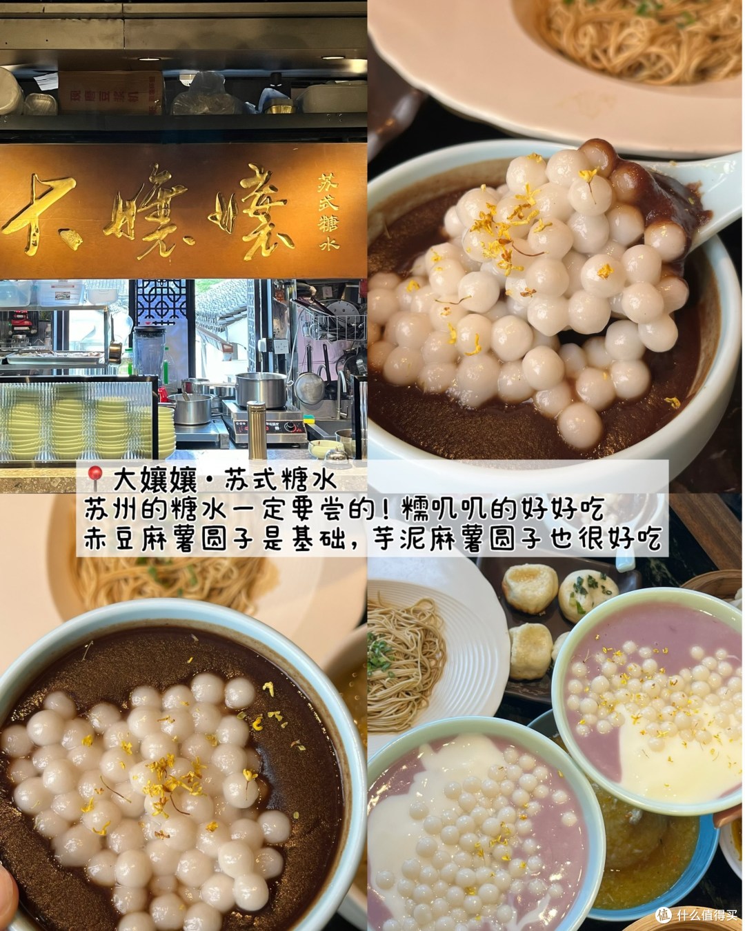 苏州山塘街!一定要吃的几家(合集)和避坑!!