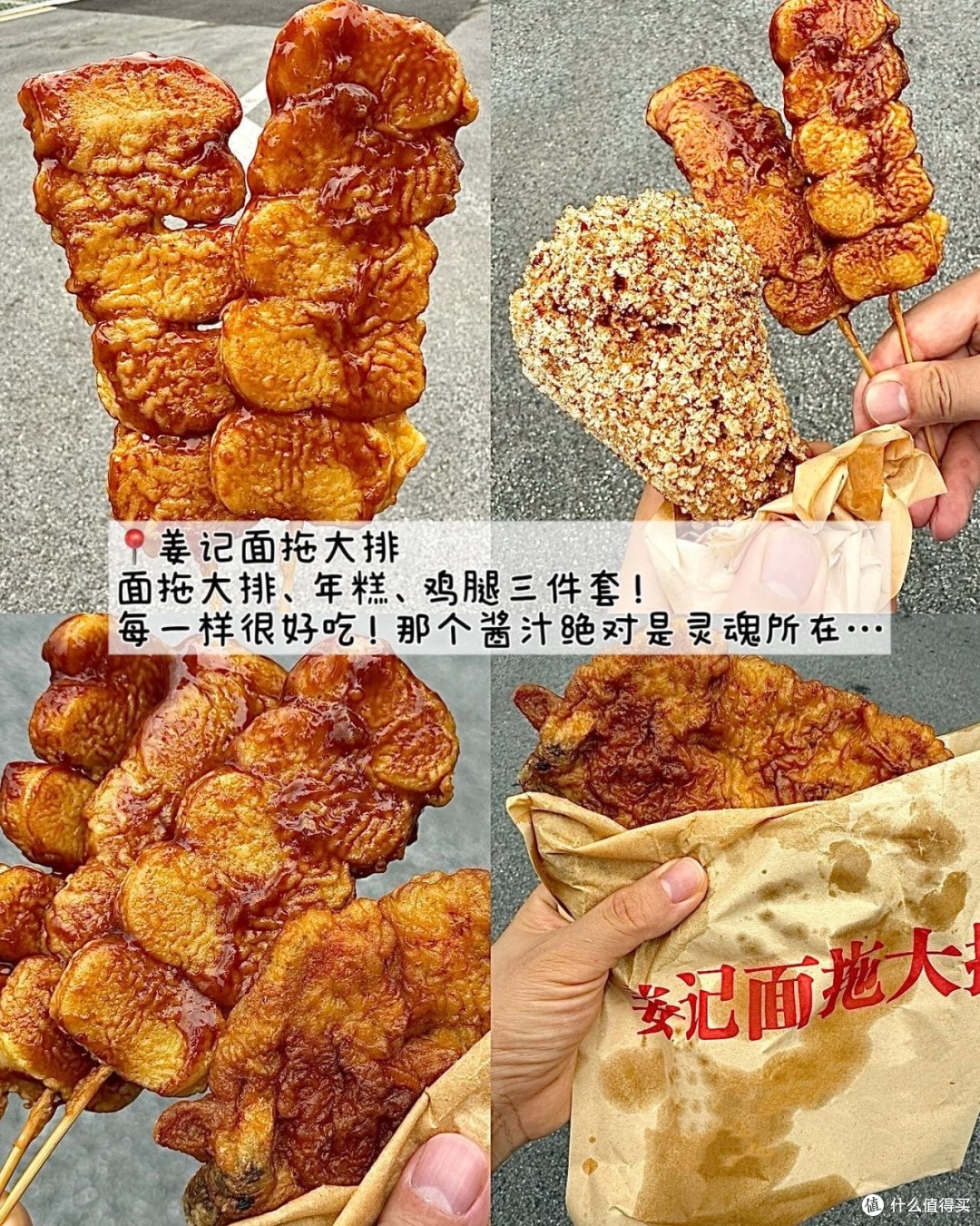 苏州山塘街!一定要吃的几家(合集)和避坑!!