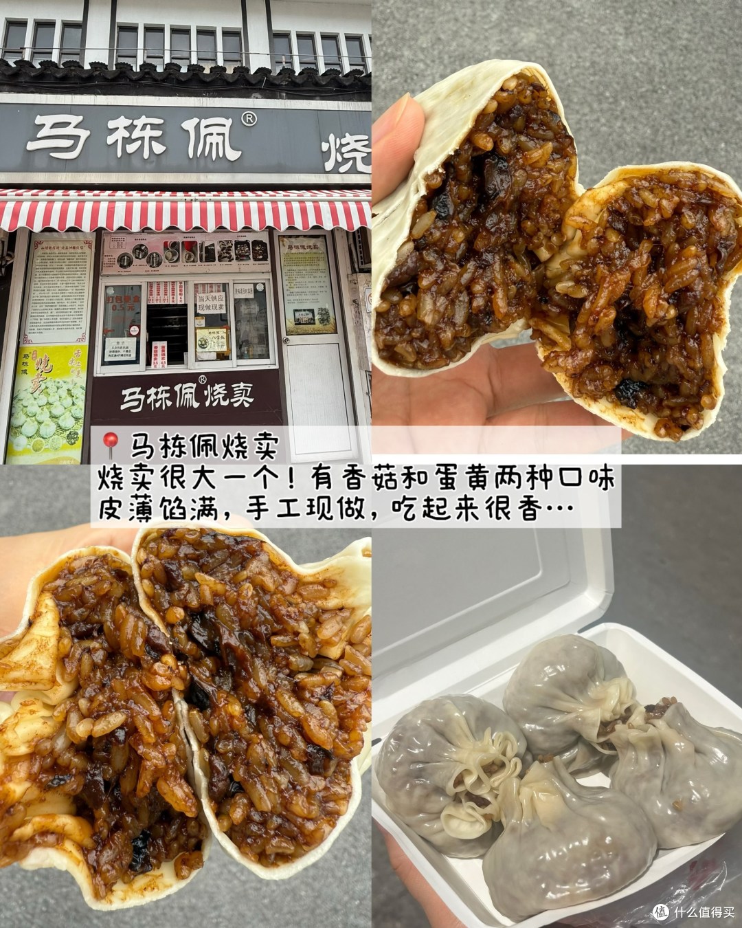 苏州山塘街!一定要吃的几家(合集)和避坑!!