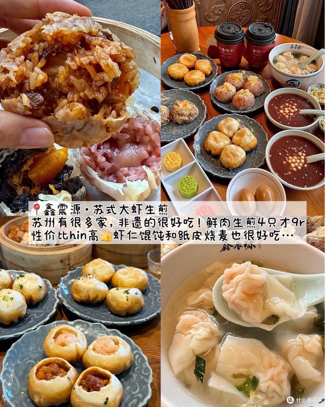苏州山塘街!一定要吃的几家(合集)和避坑!!