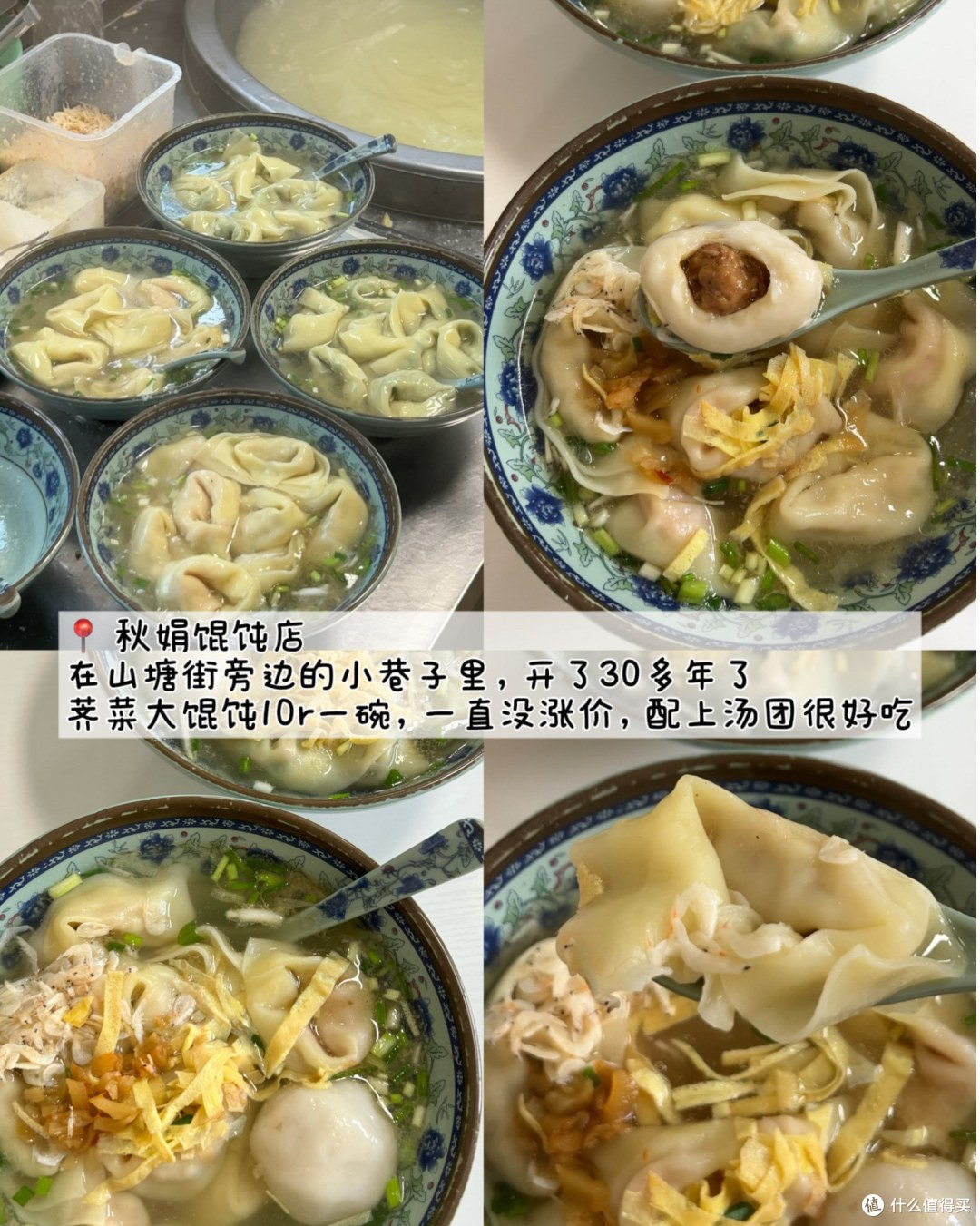 苏州山塘街!一定要吃的几家(合集)和避坑!!