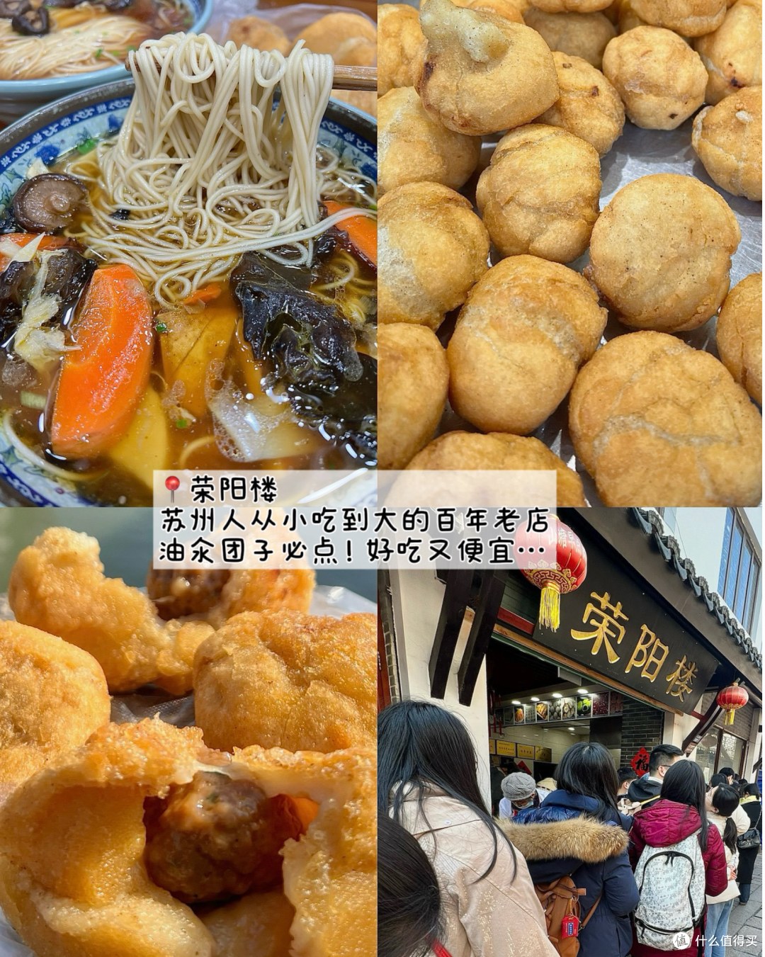 苏州山塘街!一定要吃的几家(合集)和避坑!!