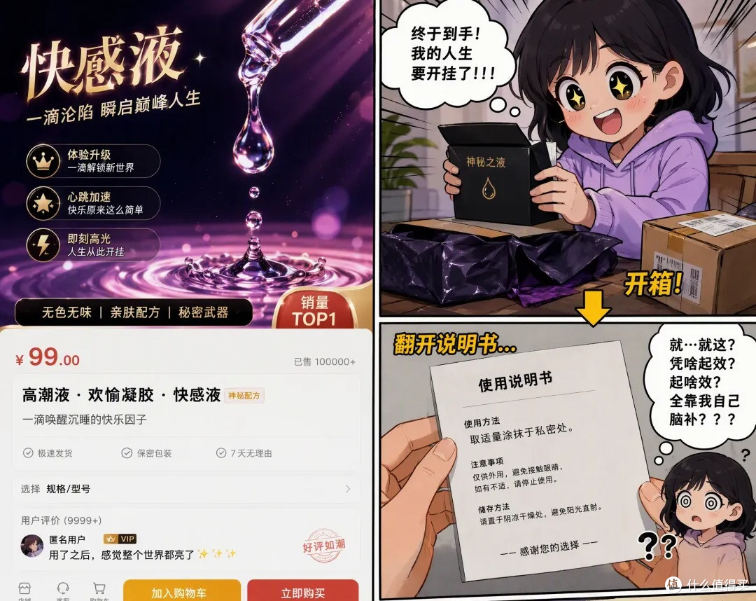 女性"快感液"真有效吗?搞懂它在你身上干了啥