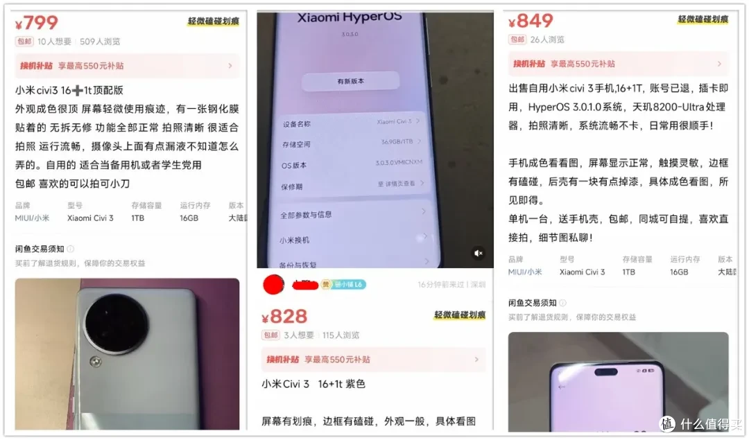 原价2999的安卓“美女机”，顶配16+1T大存储，二手最低799元