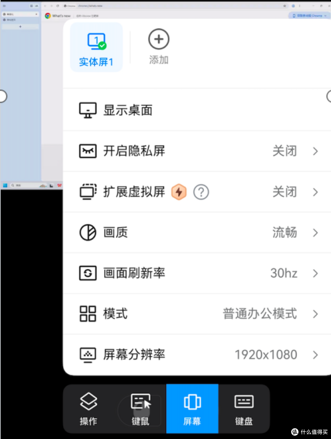 手机远控电脑顺手了!ToDesk鸿蒙版4800更新,键盘鼠标都安排上了