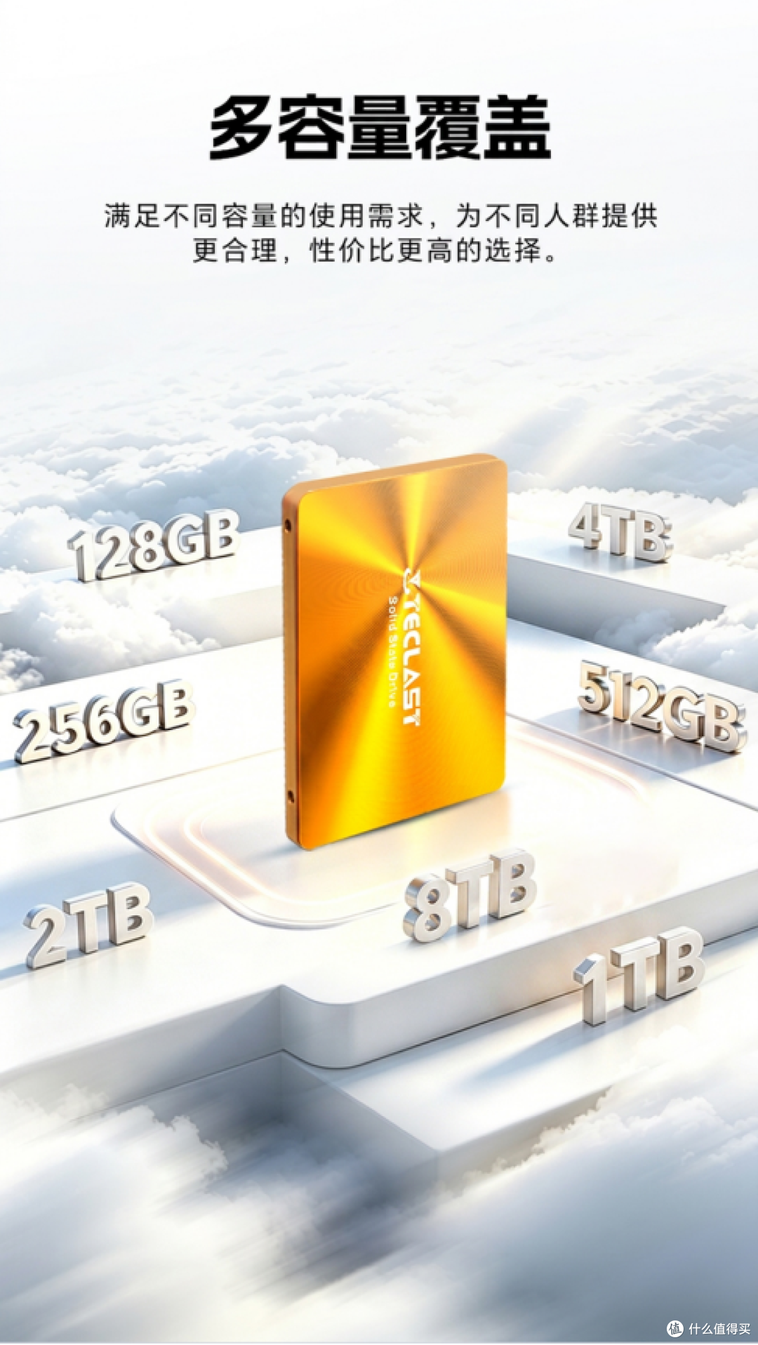 台电极光8TB SATA固态硬盘上市:老平台也能一步到位的仓储方案