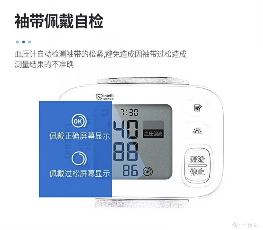 佩戴自检