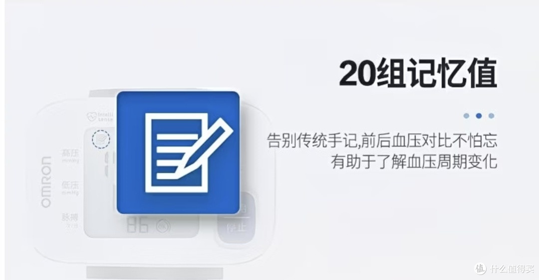 20组记忆值