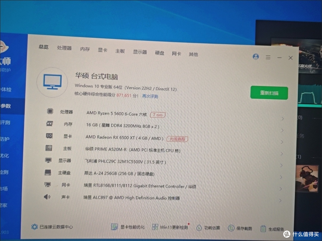 电脑改装史：忒休斯之船的进化