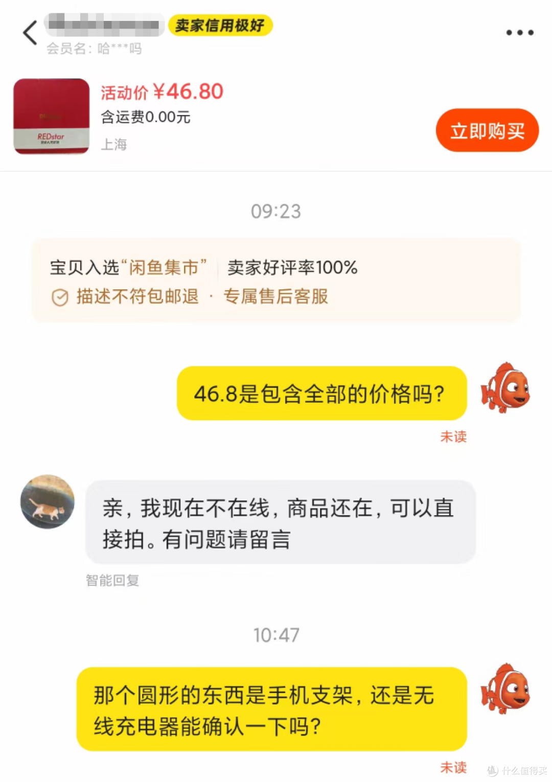 二手鱼小红书顶尖人才计划礼盒,三件实用干货最低价才四十多