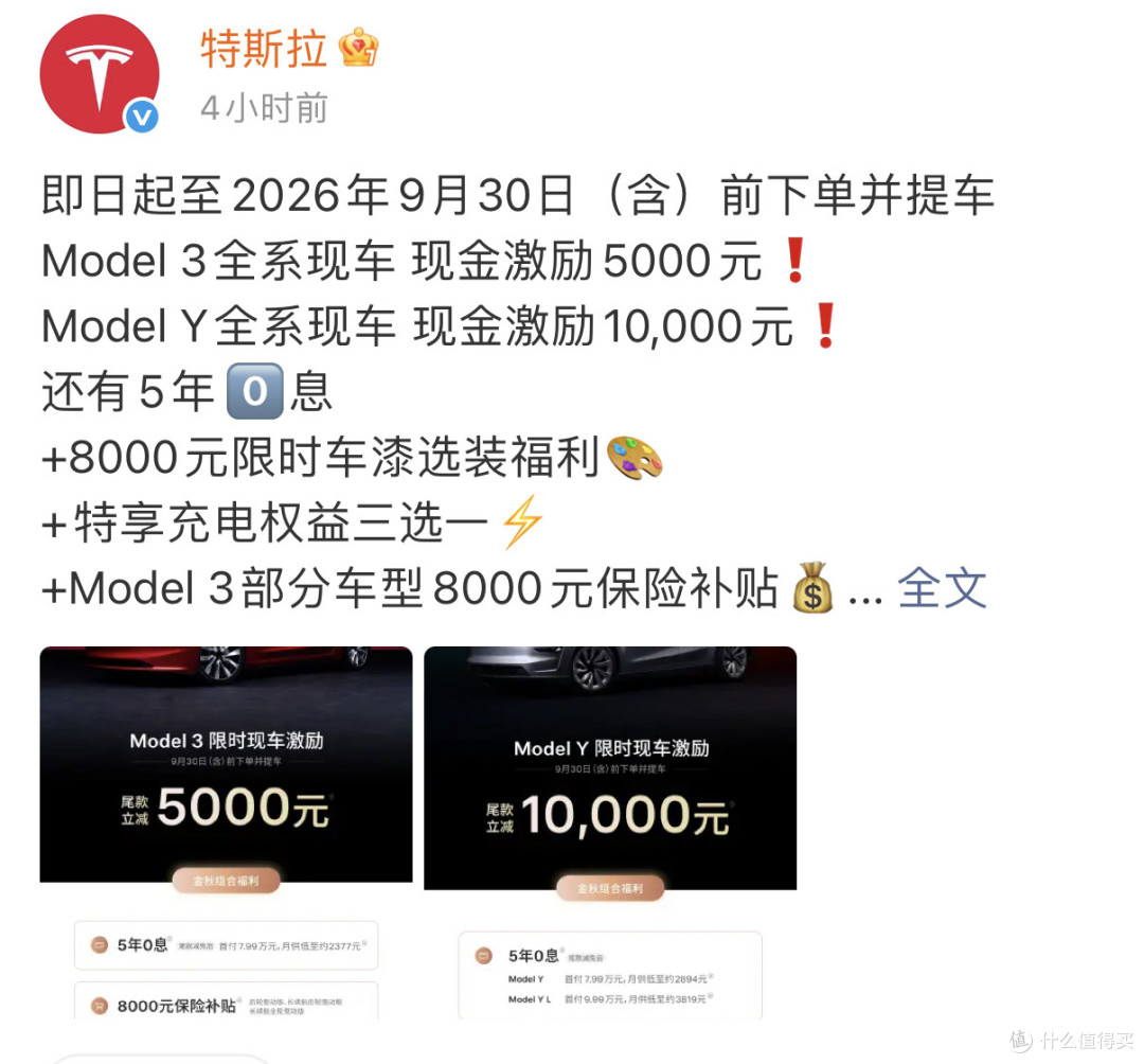 Model Y又降1万!香港17万特斯拉还没来,国产新能源先开始难受了