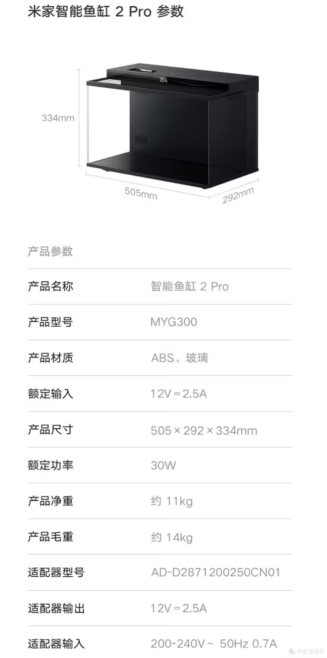 649块的小米智能鱼缸2 Pro开售，这口缸到底值不值？