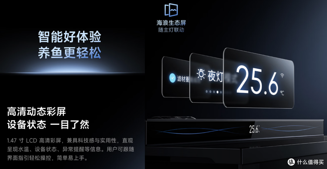649块的小米智能鱼缸2 Pro开售，这口缸到底值不值？