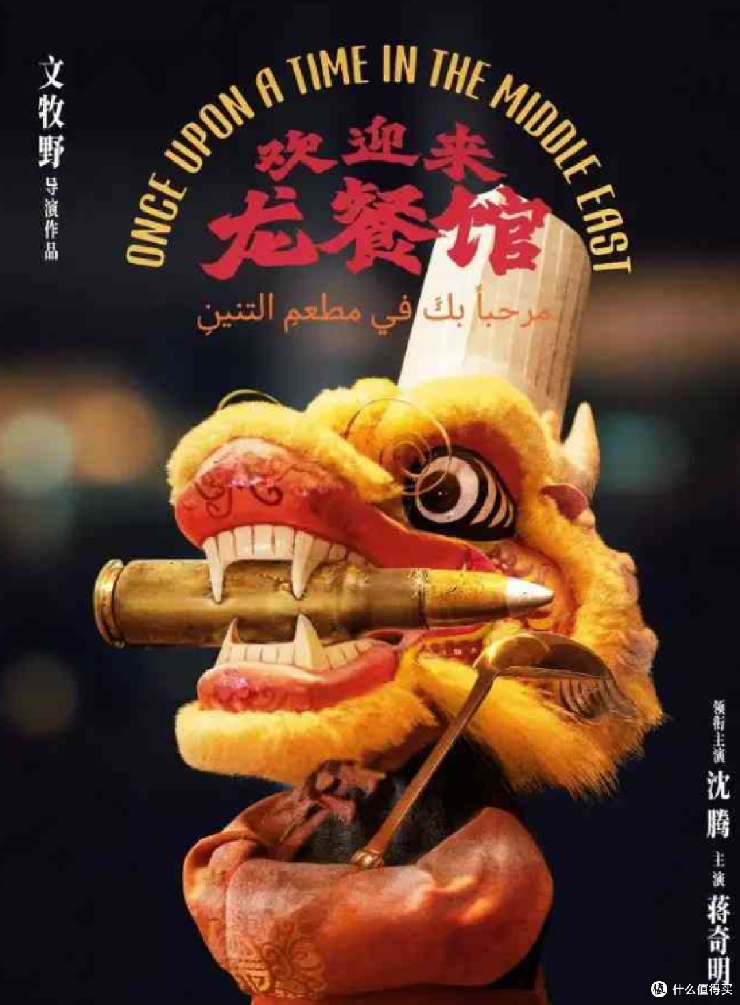 散场之后,才是电影真正的开始|五部热映影片的多元解读