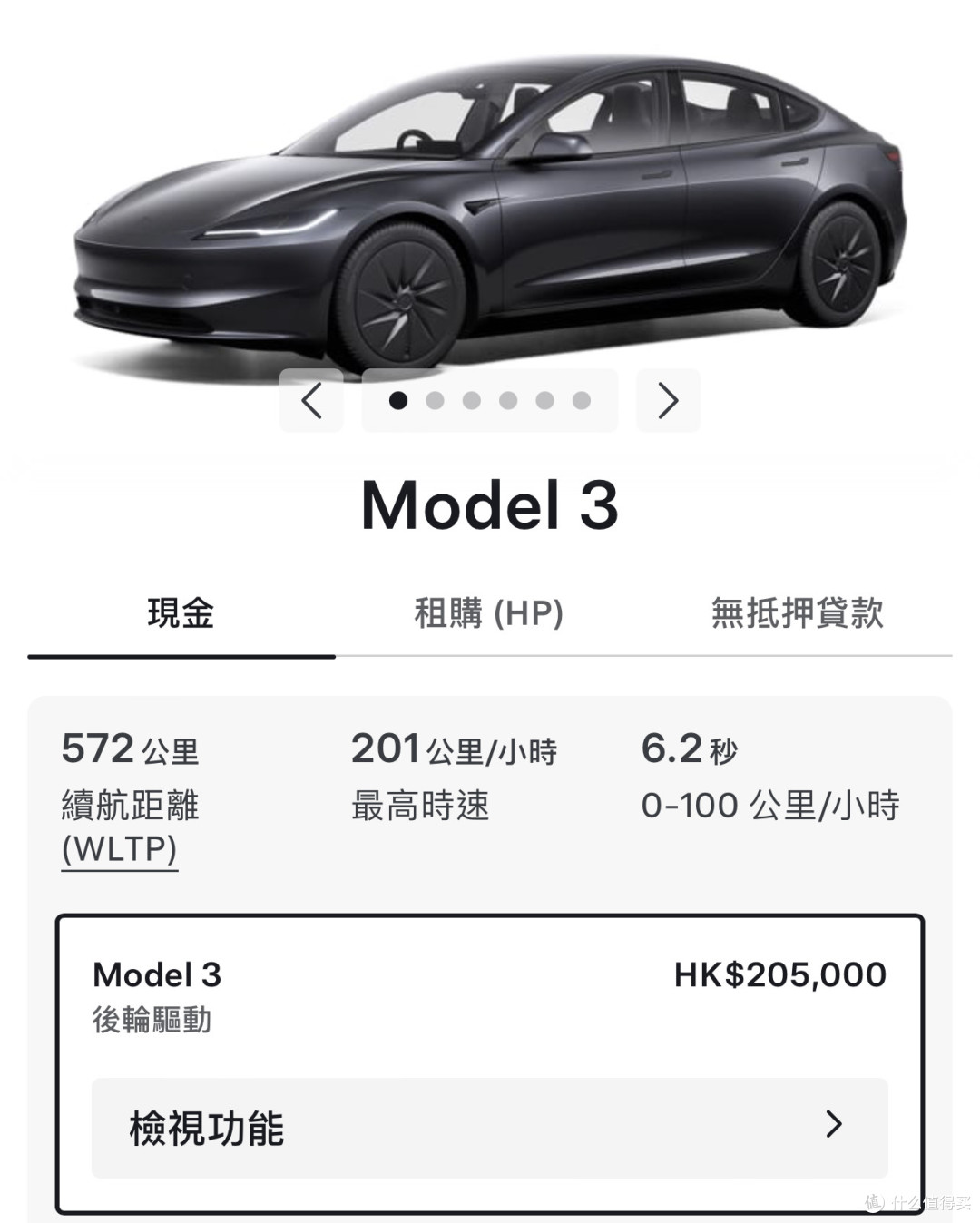 Model 3低至22.25万!香港17万还没来,特斯拉已经开始试探底价?
