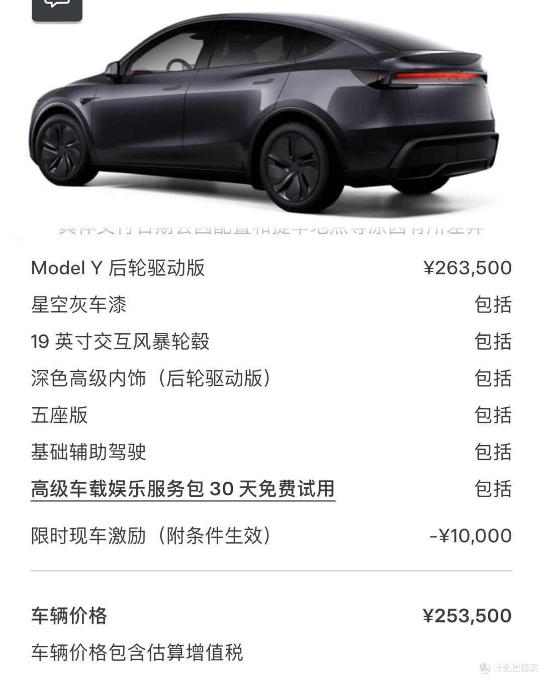 Model 3低至22.25万!香港17万还没来,特斯拉已经开始试探底价?