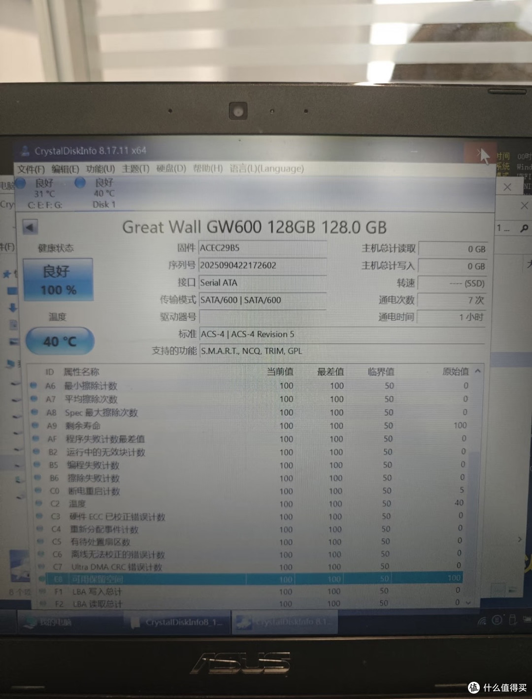 光驱暴改硬盘:11年前老电脑焕然一新