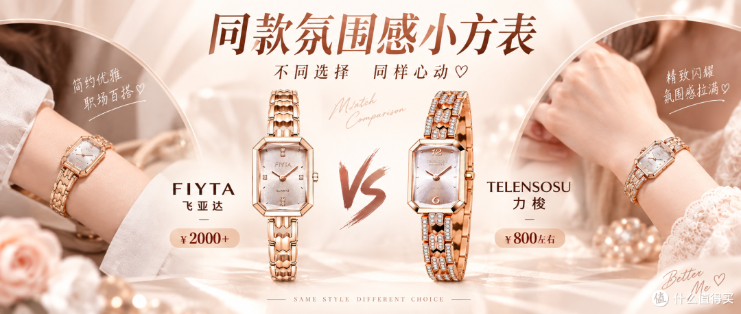 2000多的飞亚达 vs 800左右的力梭,两款小方表,到底差在哪里?