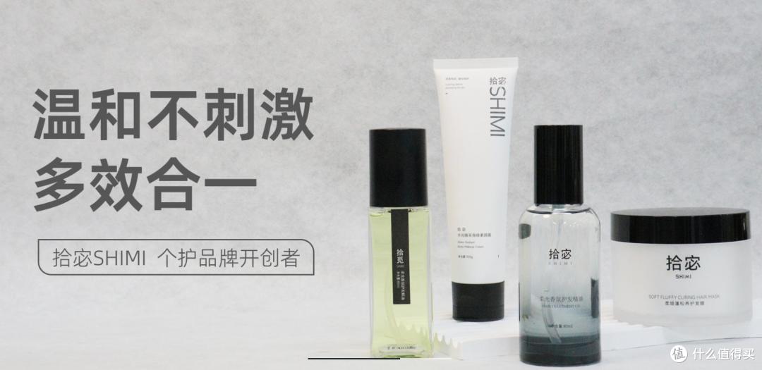 控油去屑韧发一步到位｜拾宓这款洗发水把我头皮问题解决了！