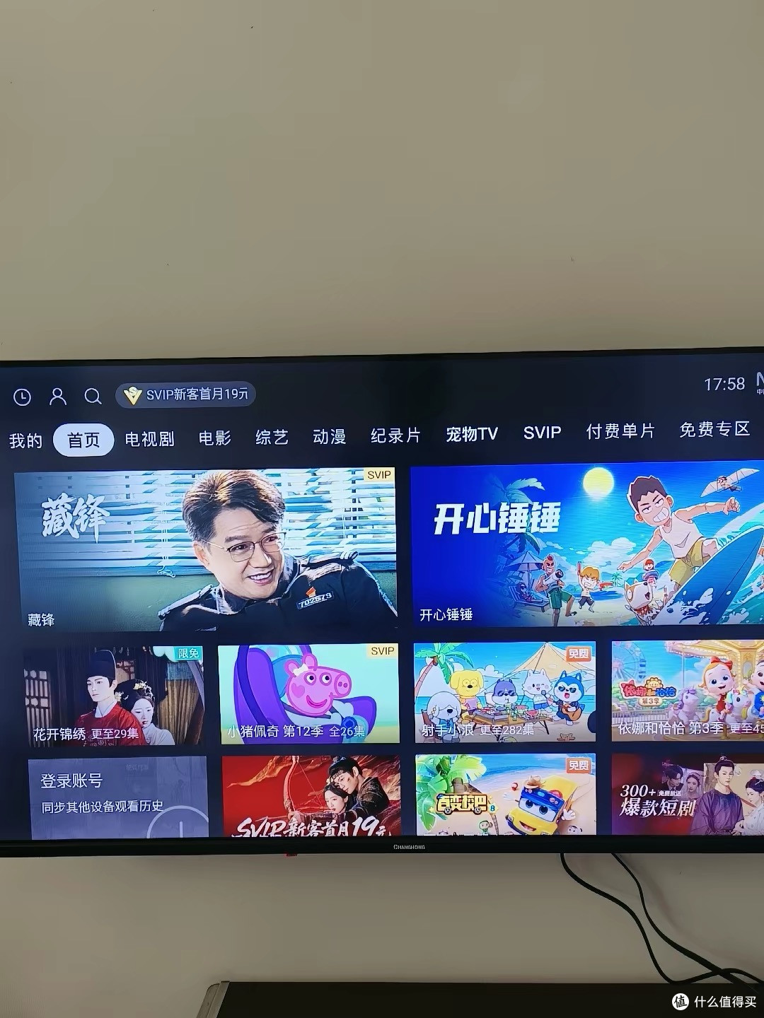 长虹43寸补贴后1019元，老人家用真香