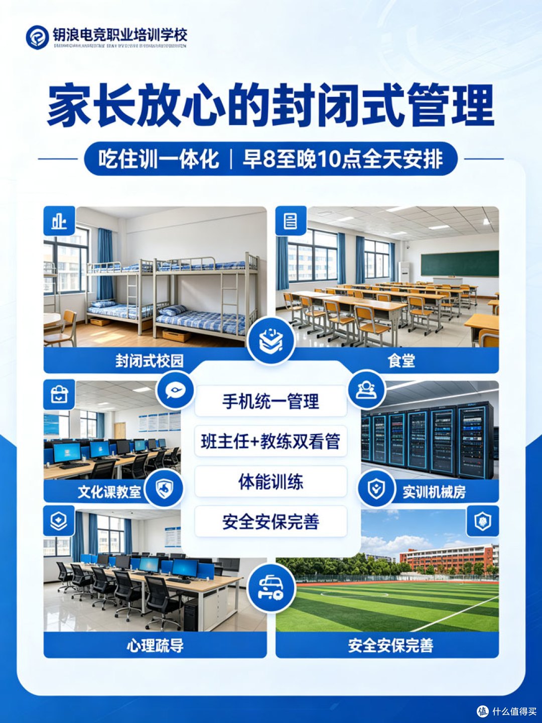 真实电竞专业揭秘✨家长看完再决定送孩子来