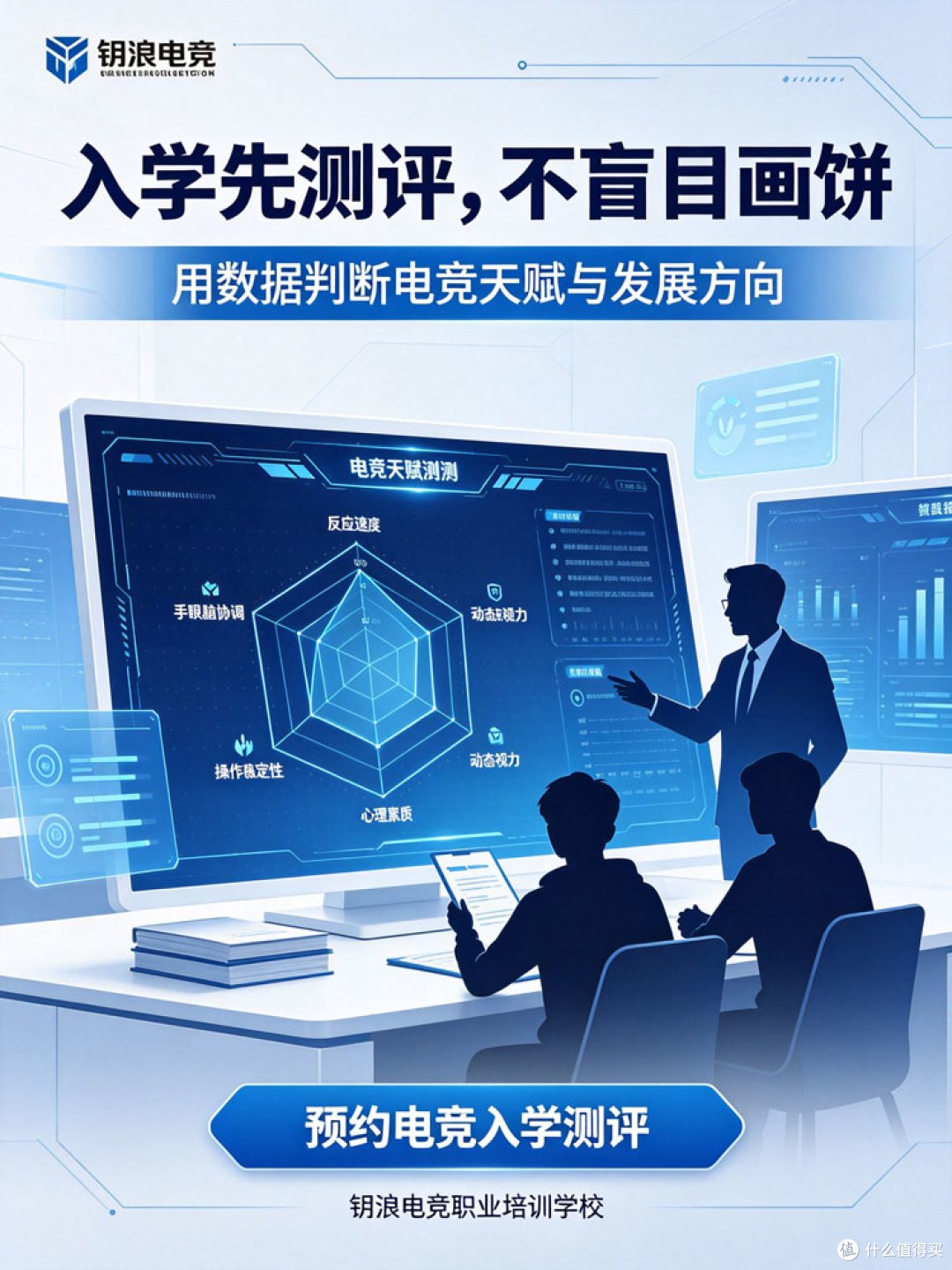 真实电竞专业揭秘✨家长看完再决定送孩子来