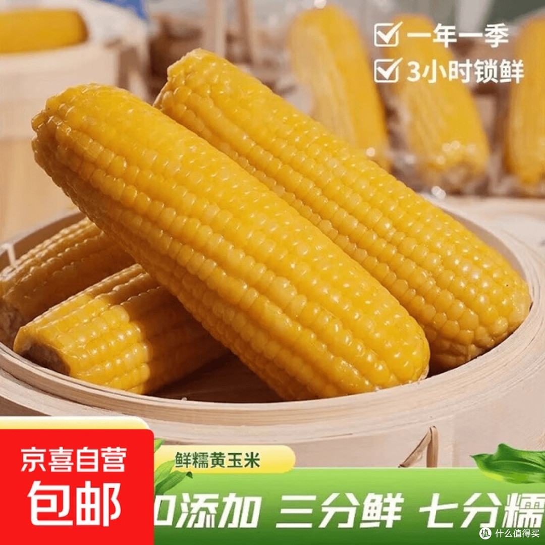 玉米的多元烹饪方式解析