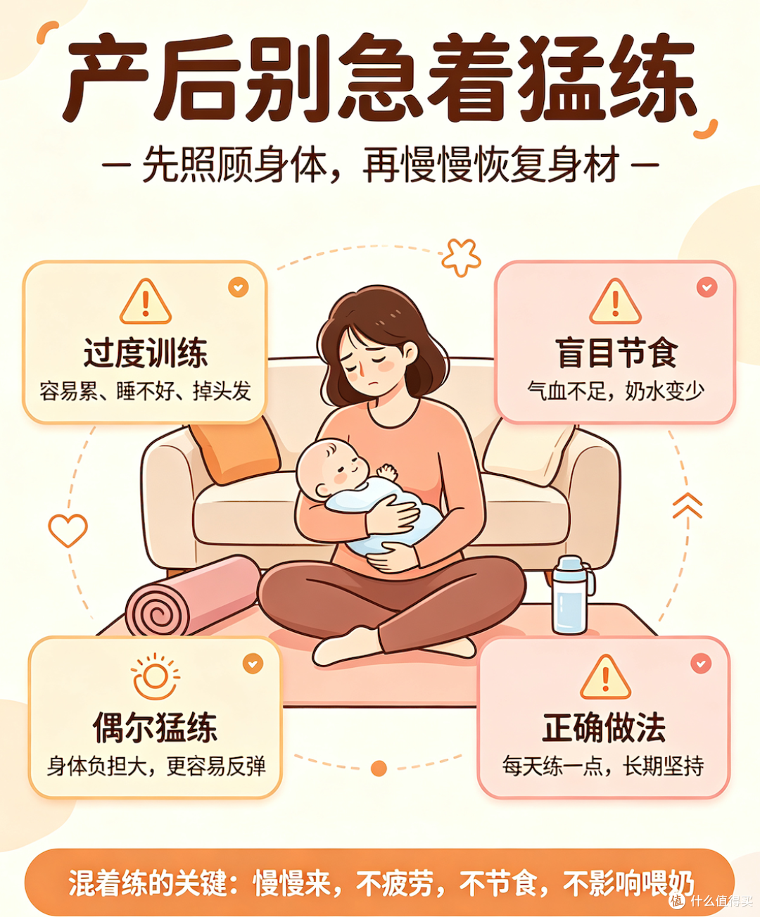 产后麻麻想跟胖胖说拜拜,一步一步跟妞来