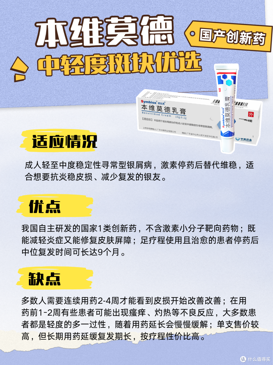 激素药膏不敢长期用,银屑病不含激素的外用药哪个好?