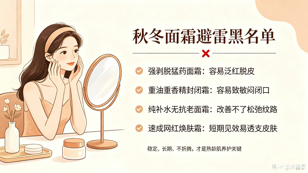 2026秋冬40+宝妈抗老面霜怎么选?混干薄皮泛红卡粉自救指南