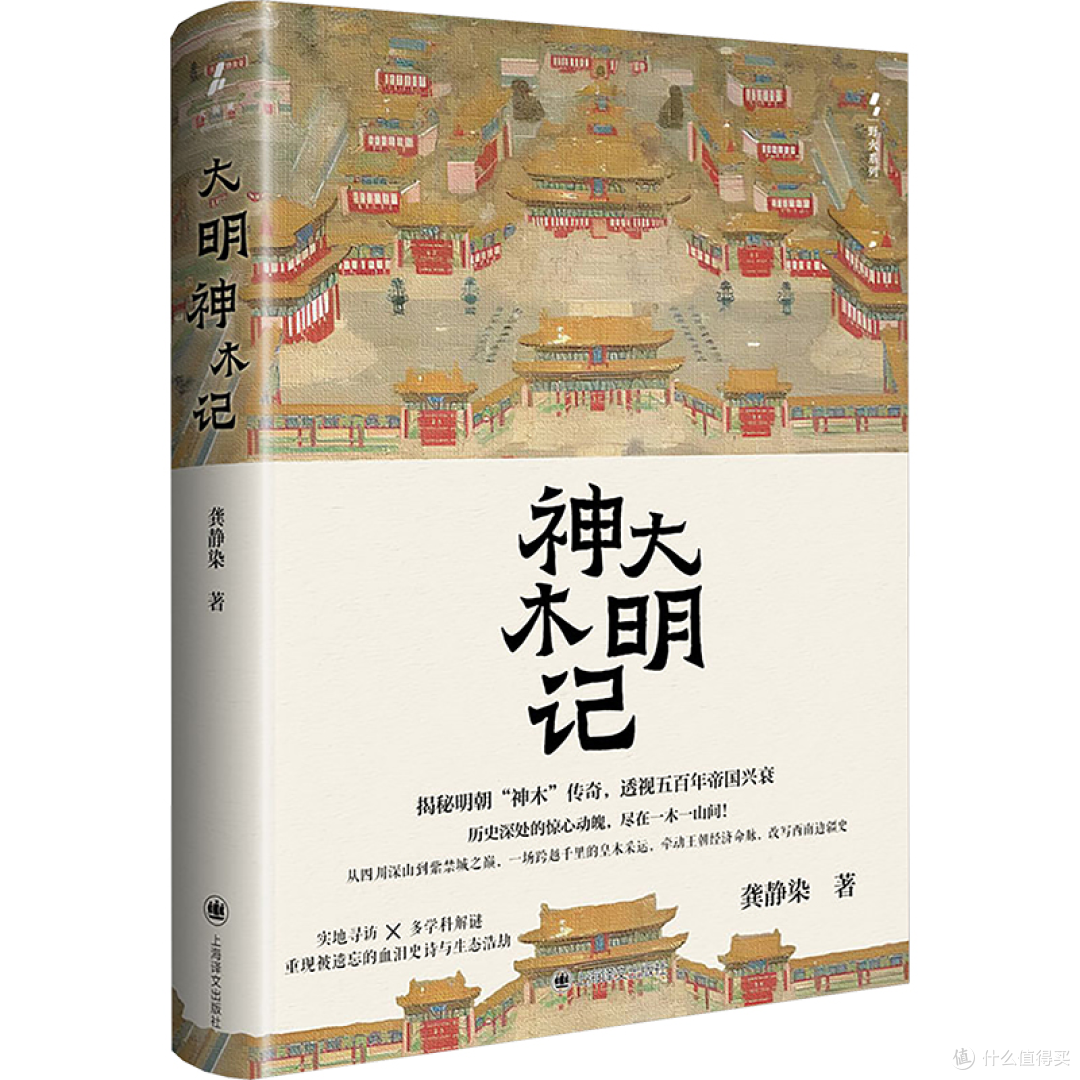 这 12 本历史佳作,带你读懂权力场里人心的复杂与幽暗