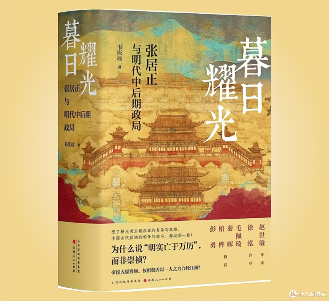 这 12 本历史佳作,带你读懂权力场里人心的复杂与幽暗