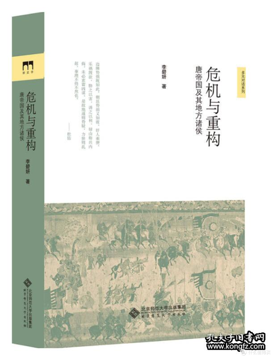 这 12 本历史佳作,带你读懂权力场里人心的复杂与幽暗