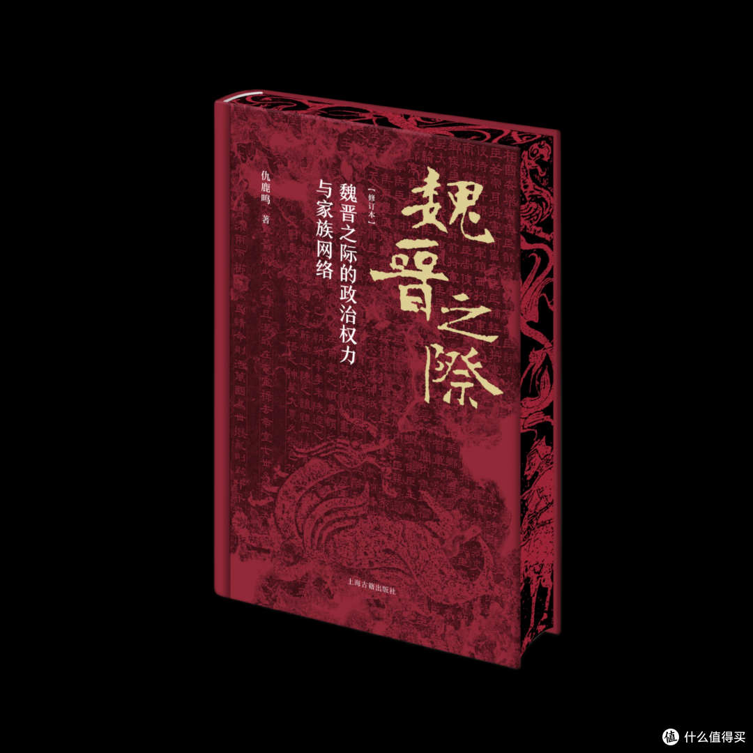 这 12 本历史佳作,带你读懂权力场里人心的复杂与幽暗