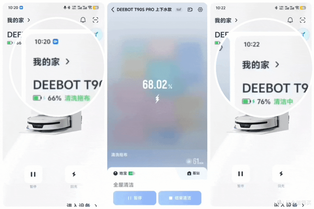 T80S还没捂热,科沃斯T90S PRO又带着一兜升级点赶来了?!