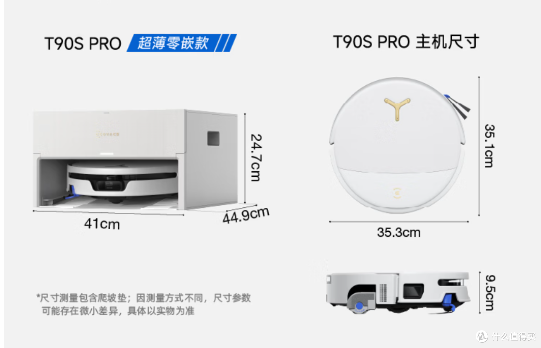 T80S还没捂热,科沃斯T90S PRO又带着一兜升级点赶来了?!