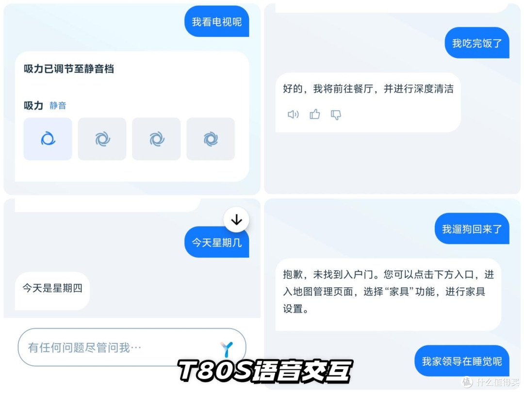 T80S还没捂热,科沃斯T90S PRO又带着一兜升级点赶来了?!