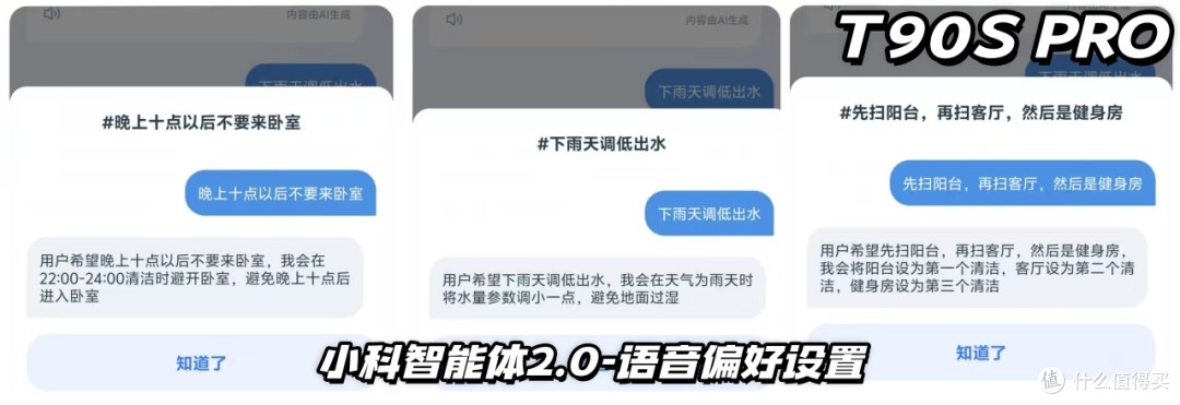 T80S还没捂热,科沃斯T90S PRO又带着一兜升级点赶来了?!