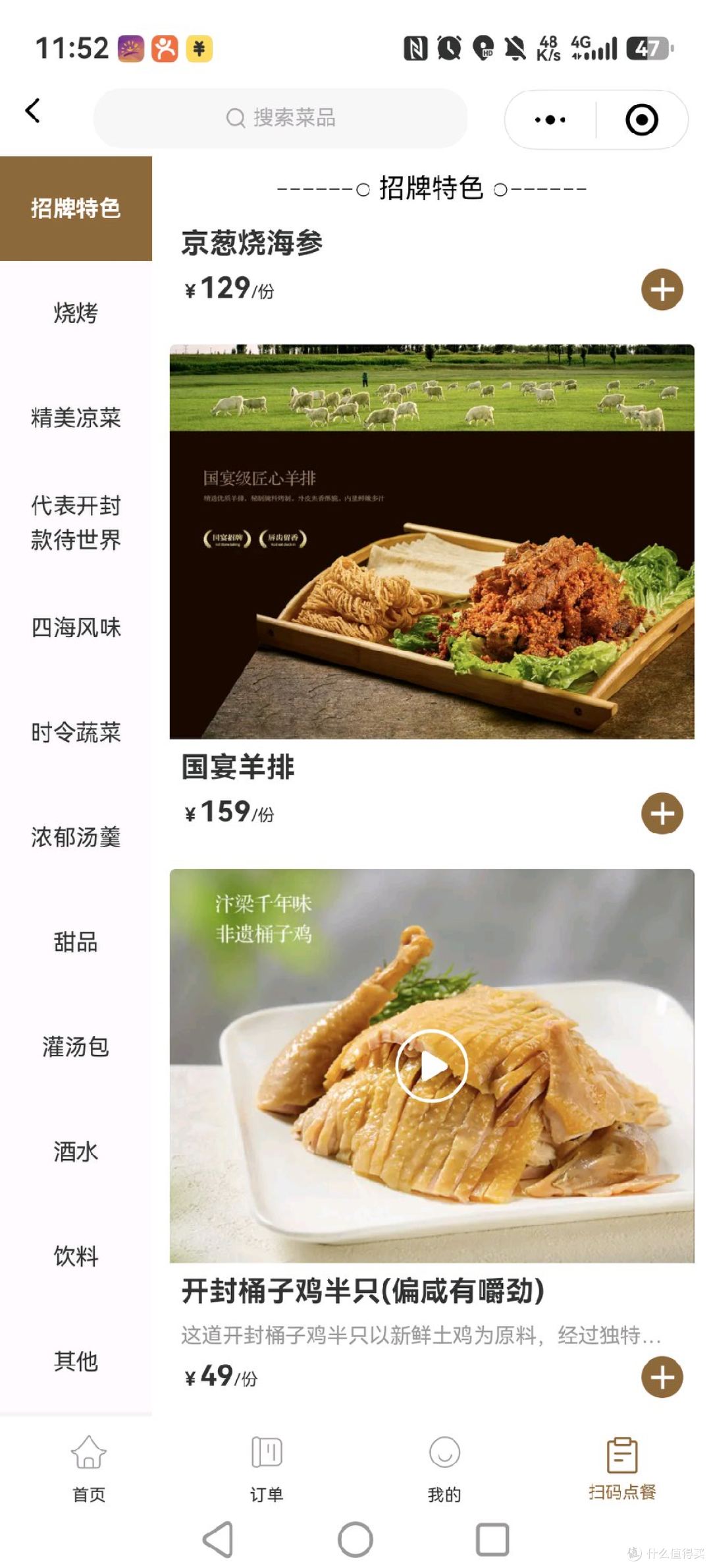 汴京觅食记:开封必吃榜食肆·宋都禾源灌汤包&汴梁张记桶子鸡