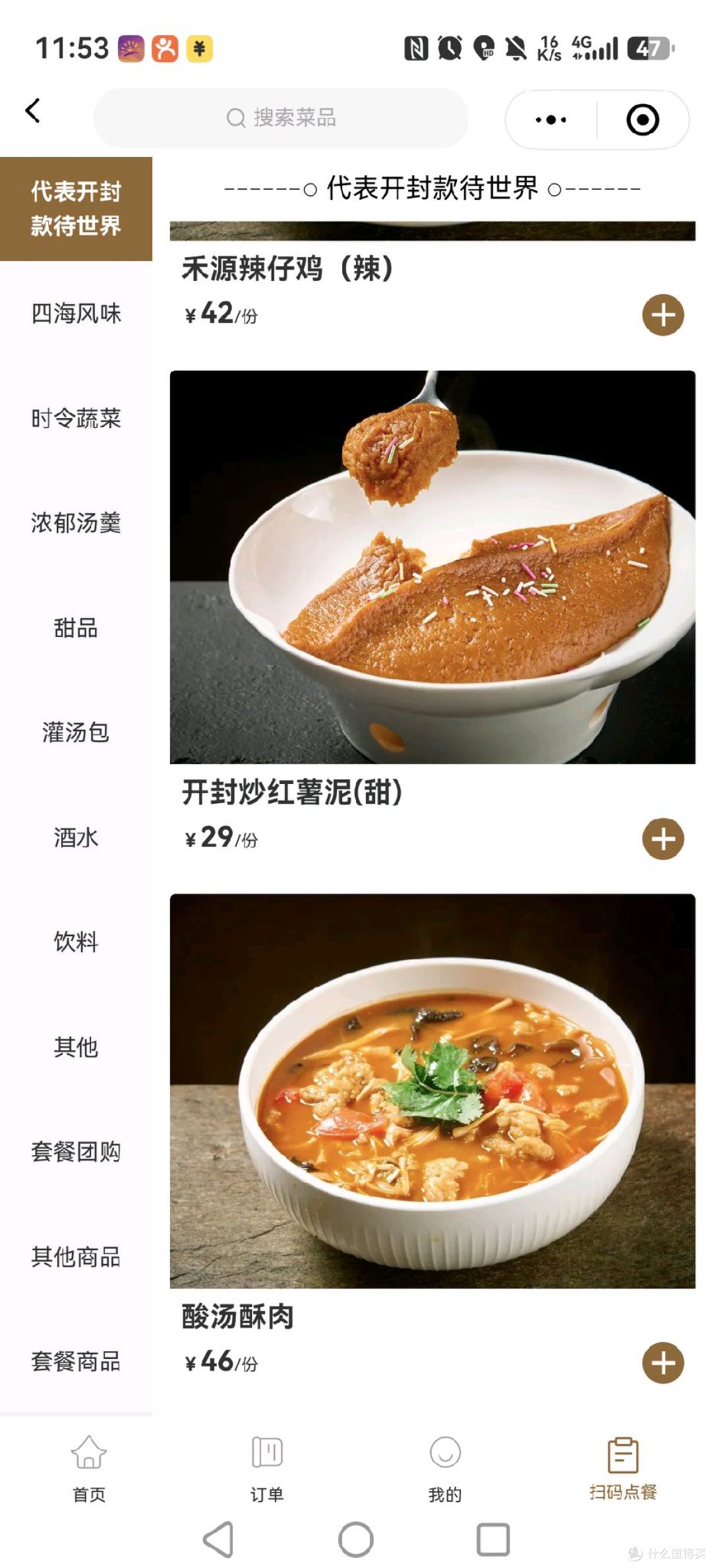 汴京觅食记:开封必吃榜食肆·宋都禾源灌汤包&汴梁张记桶子鸡