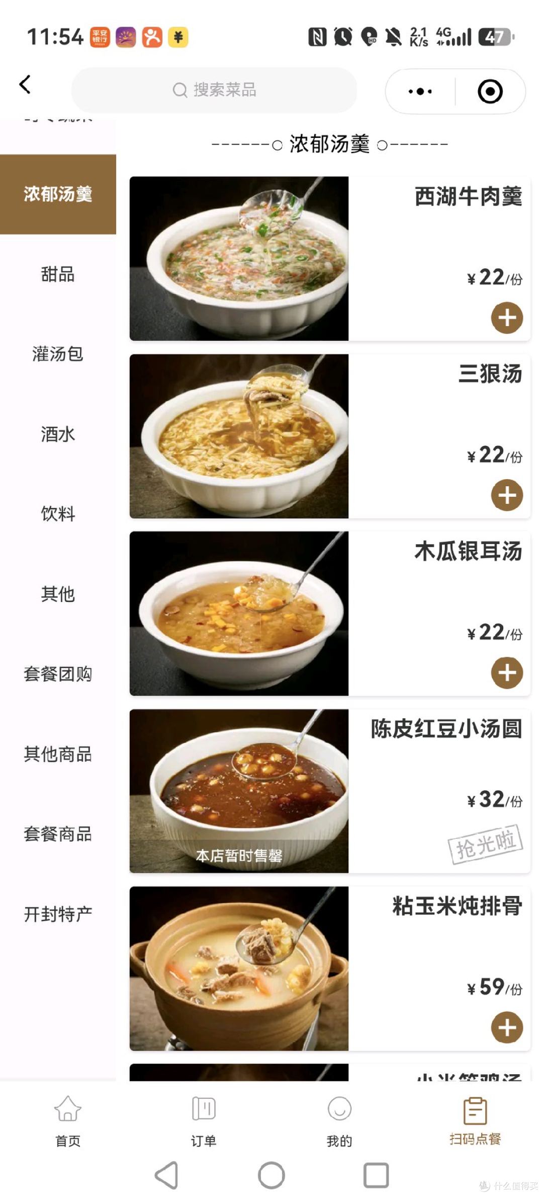 汴京觅食记:开封必吃榜食肆·宋都禾源灌汤包&汴梁张记桶子鸡