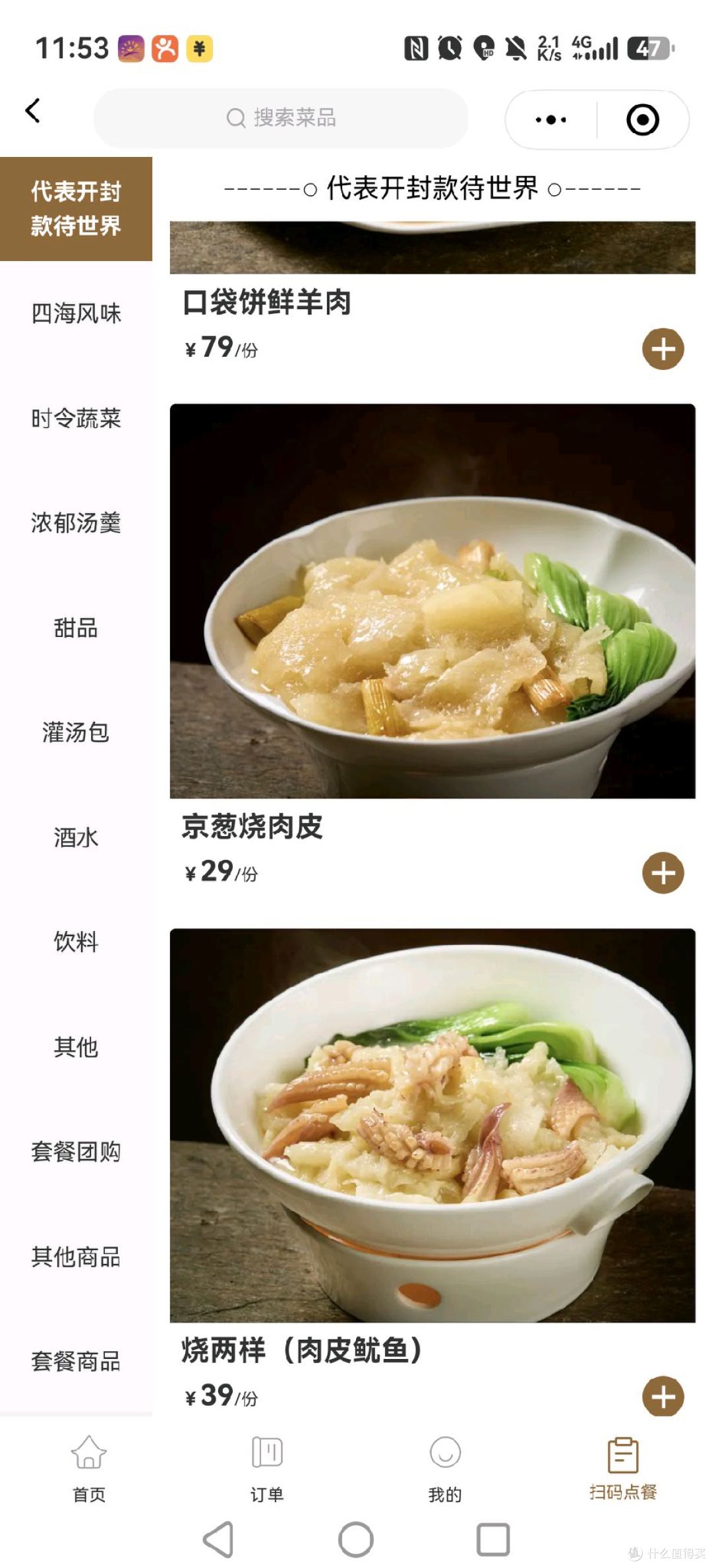 汴京觅食记:开封必吃榜食肆·宋都禾源灌汤包&汴梁张记桶子鸡